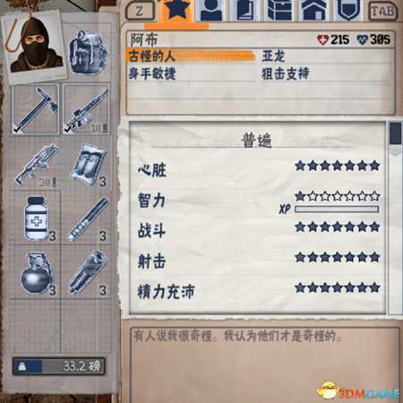 腐烂国度隐藏英雄及基本属性介绍