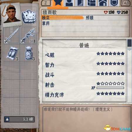 腐烂国度隐藏英雄及基本属性介绍