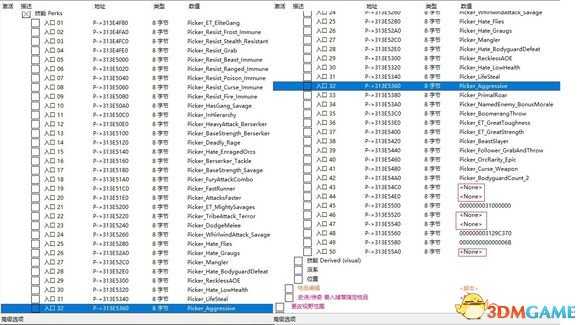 中土世界战争之影PERK技能识别及培养兽人