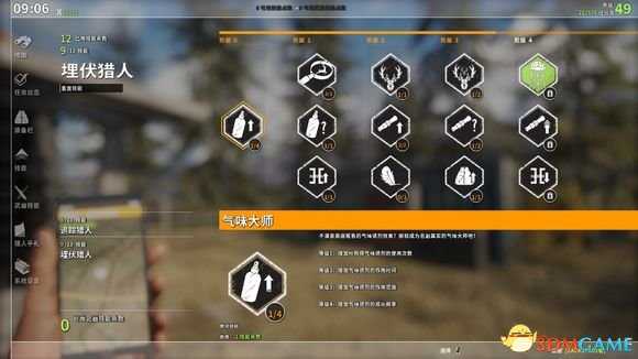 猎人荒野的呼唤技能介绍及加点推荐