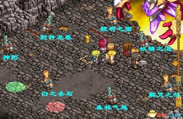 新神奇传说3怪物持有道具图文一览