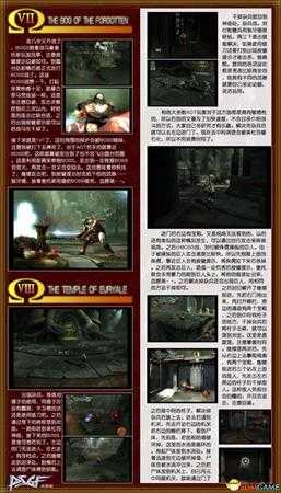 战神2全流程攻略图片一览