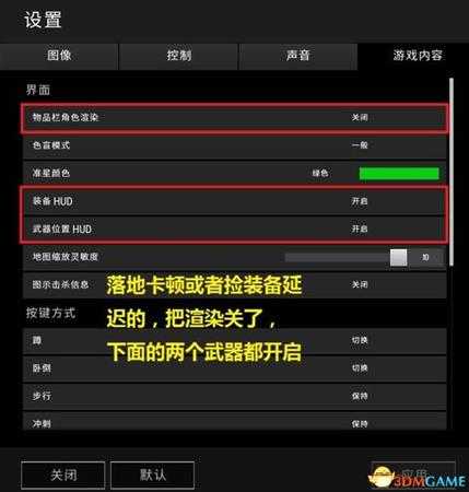 绝地求生各级别显卡最佳画面设置介绍