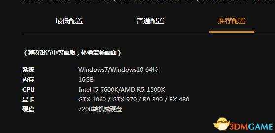 绝地求生国服系统配置推荐