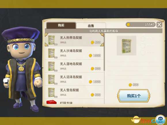 传送门骑士主要商人位置地点 传送门骑士商人在哪