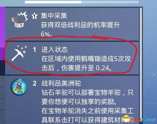 堡垒之夜漂泊者玩法及技能使用技巧
