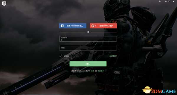 堡垒之夜官网注册教程 堡垒之夜官方账号怎么注册