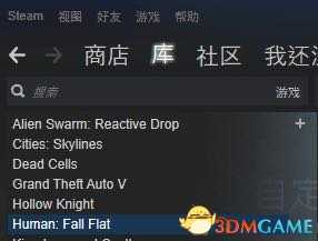人类一败涂地皮肤文件寻找方法 人类一败涂地如何找