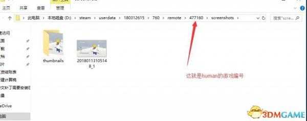 人类一败涂地皮肤文件寻找方法 人类一败涂地如何找