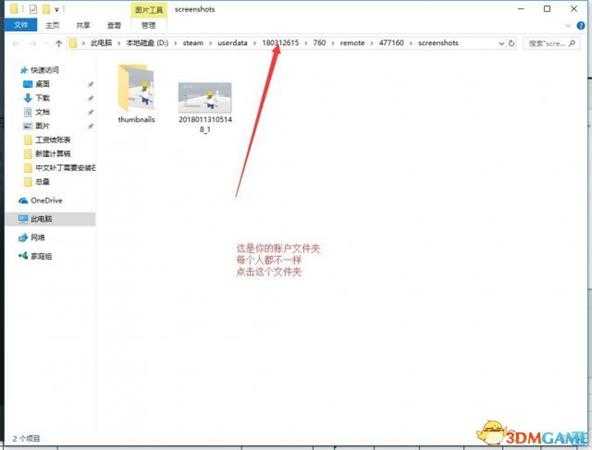 人类一败涂地皮肤文件寻找方法 人类一败涂地如何找