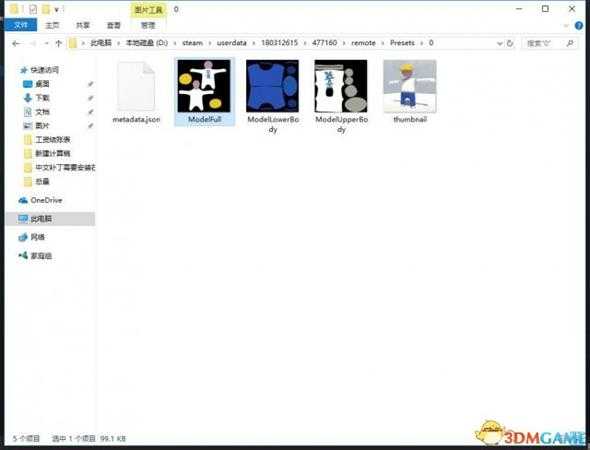 人类一败涂地皮肤文件寻找方法 人类一败涂地如何找