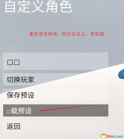 人类一败涂地使用创意工坊皮肤教程 人类一败涂地如