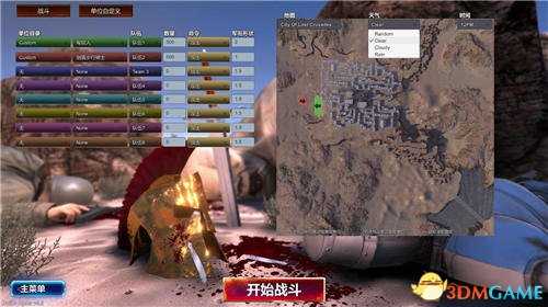 史诗战争模拟器天气系统介绍 史诗战争模拟器有哪些