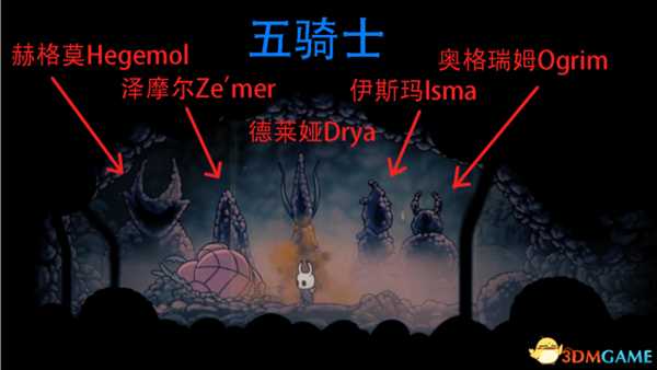 空洞骑士五骑士身份探索及背景故事介绍