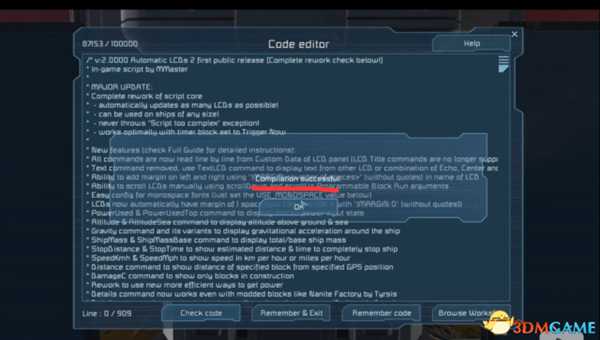 太空工程师LCD自动显示船只信息程序设置