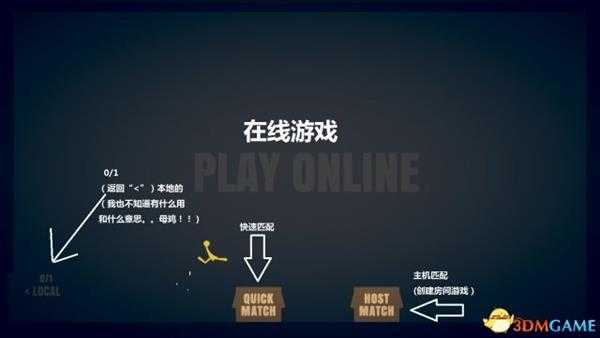 乱斗火柴人游戏界面及设置中文翻译一览