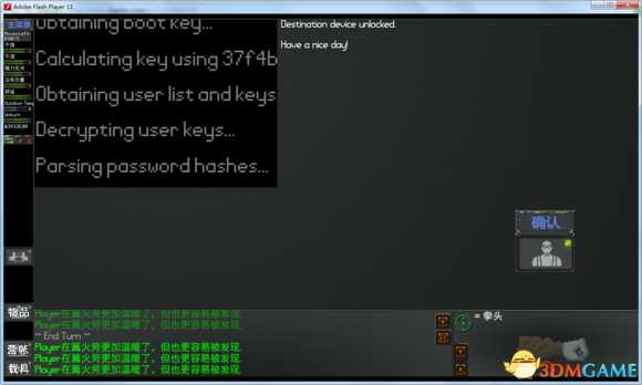 末日拾荒者黑客技能及使用技巧