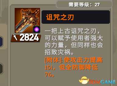 战神夜袭快速刷天空海盗装备天赋搭配推荐