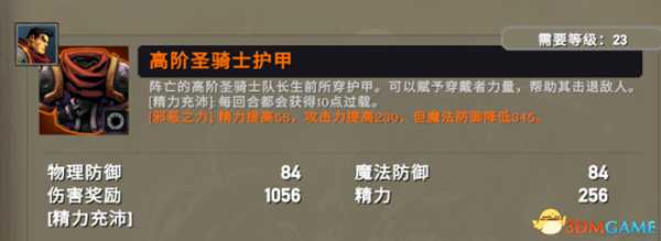 战神夜袭快速刷天空海盗装备天赋搭配推荐