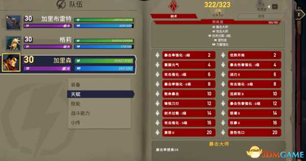 战神夜袭快速刷天空海盗装备天赋搭配推荐