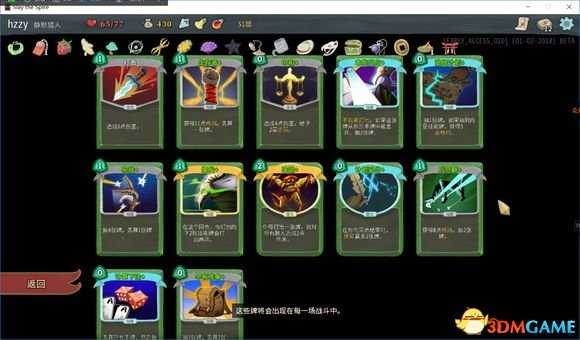 杀戮尖塔全猎人技能牌一览 杀戮尖塔猎人牌如何组合