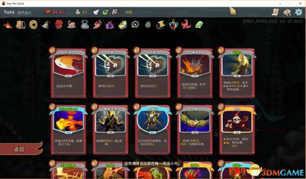 杀戮尖塔战士简单通关技巧玩法