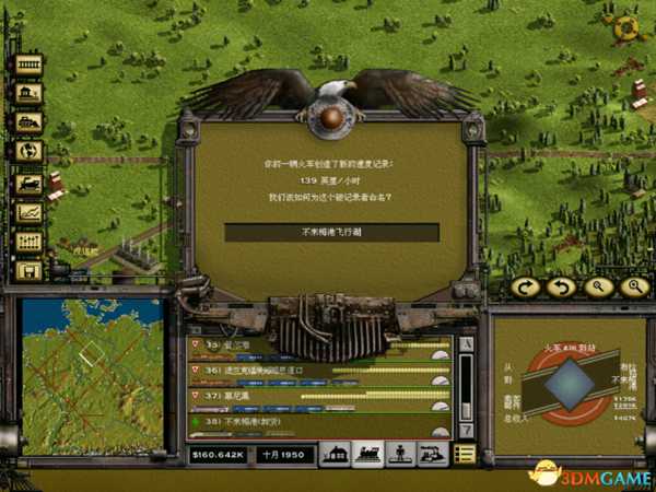 铁路大亨2大型坡道处理方法