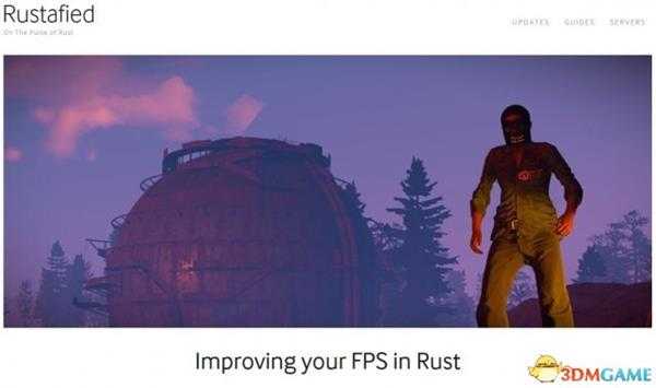 腐蚀RUST提高FPS教程 腐蚀RUST如何提高FPS