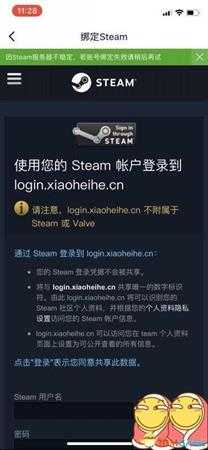 绝地求生国服Steam无法绑定社区APP原因介绍