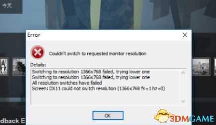 人类一败涂地Error问题解决方法