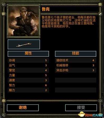 废土2可招募NPC详细介绍