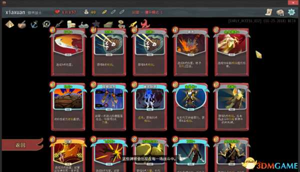 杀戮尖塔战士与猎人常用套路总汇