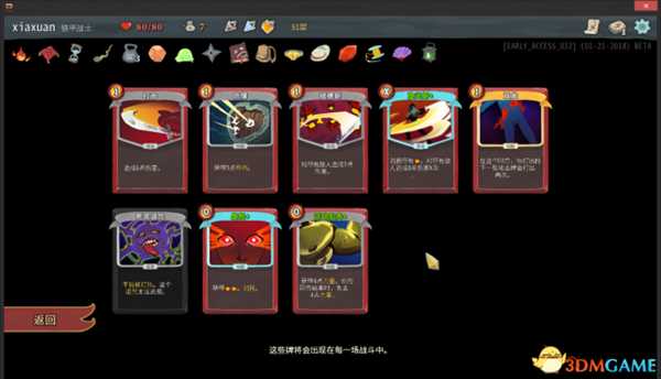 杀戮尖塔战士与猎人常用套路总汇