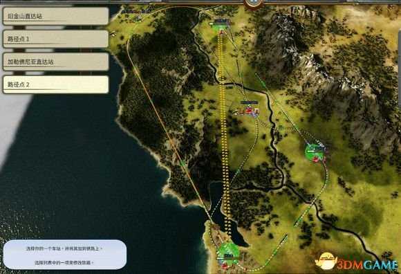 铁路帝国路径点使用方法 铁路帝国路径点如何使用