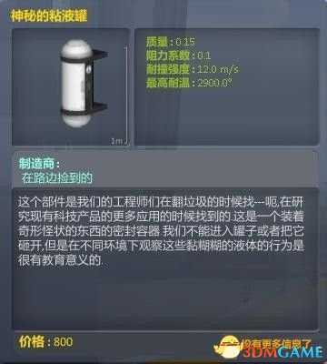 坎巴拉太空计划科研设备使用手册一览