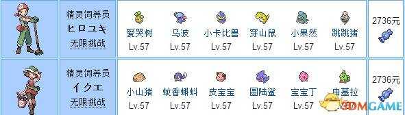 口袋妖怪黑白2无线糖果获取方法