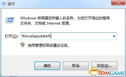 龙珠斗士Z提示fatal error问题解决方法