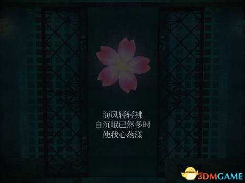 纸境第四章流程图文攻略