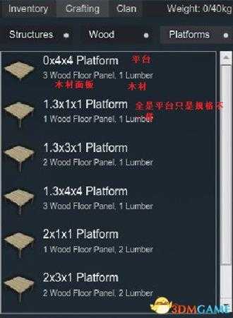 误造房子制造教程 误造如何在野外制造房子