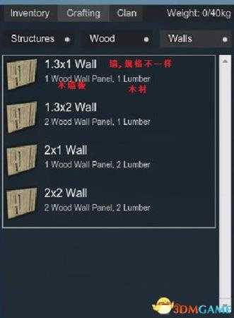 误造房子制造教程 误造如何在野外制造房子