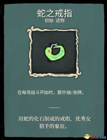 《杀戮尖塔》全遗物介绍一览及个人排名