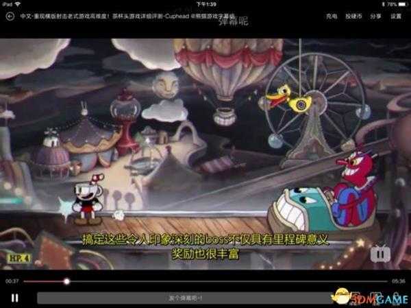 茶杯头人物设计原型介绍