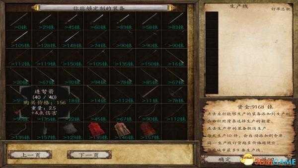 戎马丹心汉匈决战军队装备定制介绍