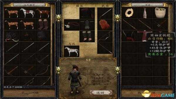 戎马丹心汉匈决战军队装备定制介绍