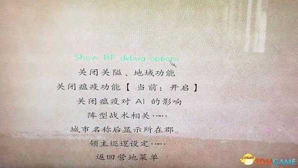 戎马丹心汉匈决战调试模式使用方法