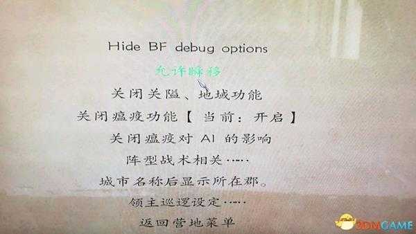 戎马丹心汉匈决战调试模式使用方法
