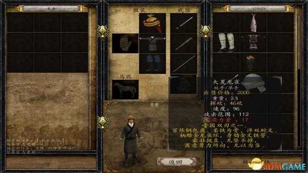 戎马丹心汉匈决战各物品代码一览