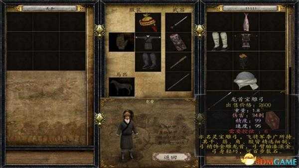 戎马丹心汉匈决战各物品代码一览