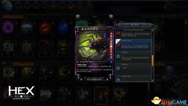 HEX魔石镶嵌效果详细介绍