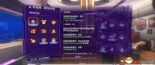 混乱特工实用技能及插件推荐